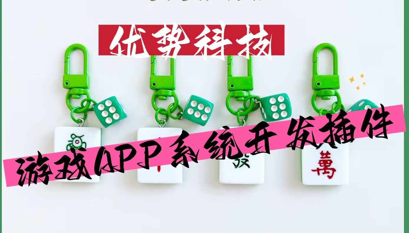 辅助开挂工具“新玉海楼茶苑13张科技辅助”辅助挂下载	”(最新开挂教程) p1