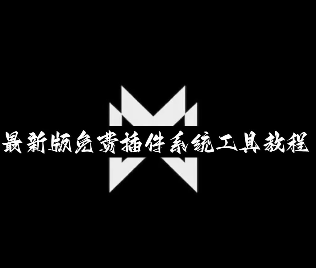 辅助神器“随意玩有没有挂”(透视)开挂详细教程 p1