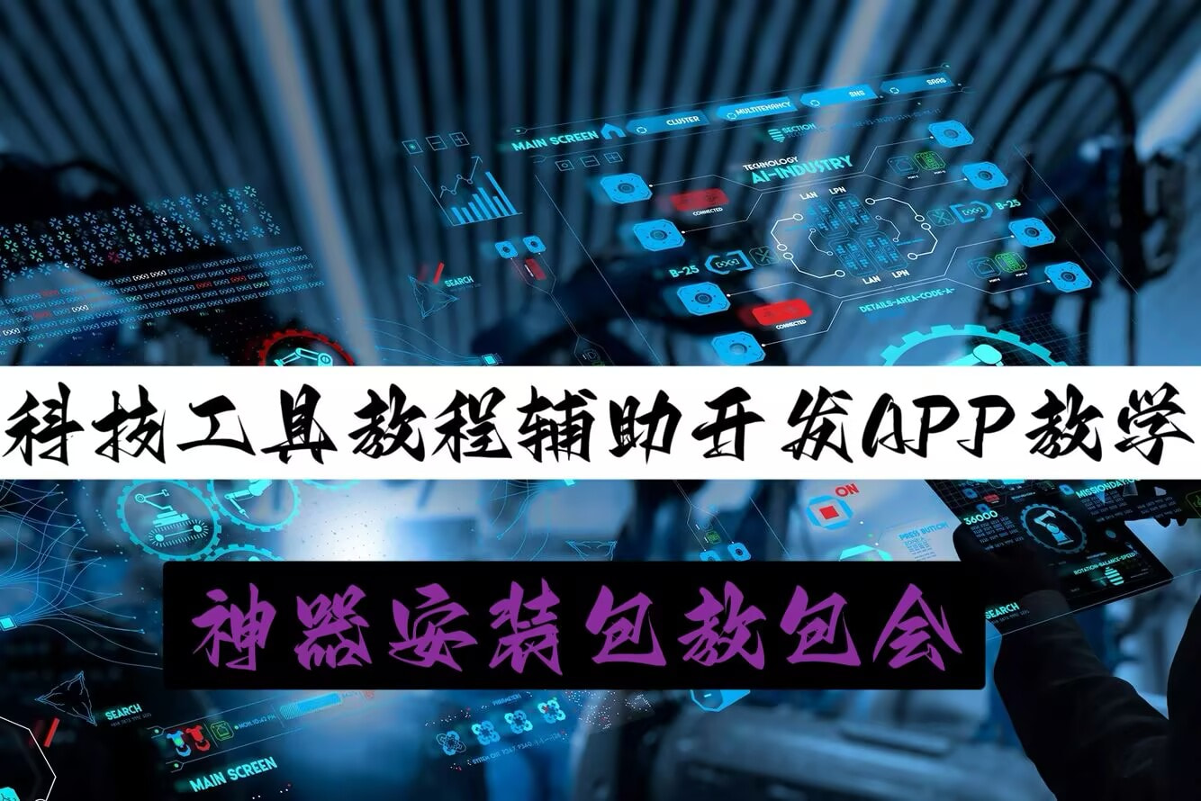 必备科技“wepoker开挂透视”详细外挂透视辅助软件教程 p1