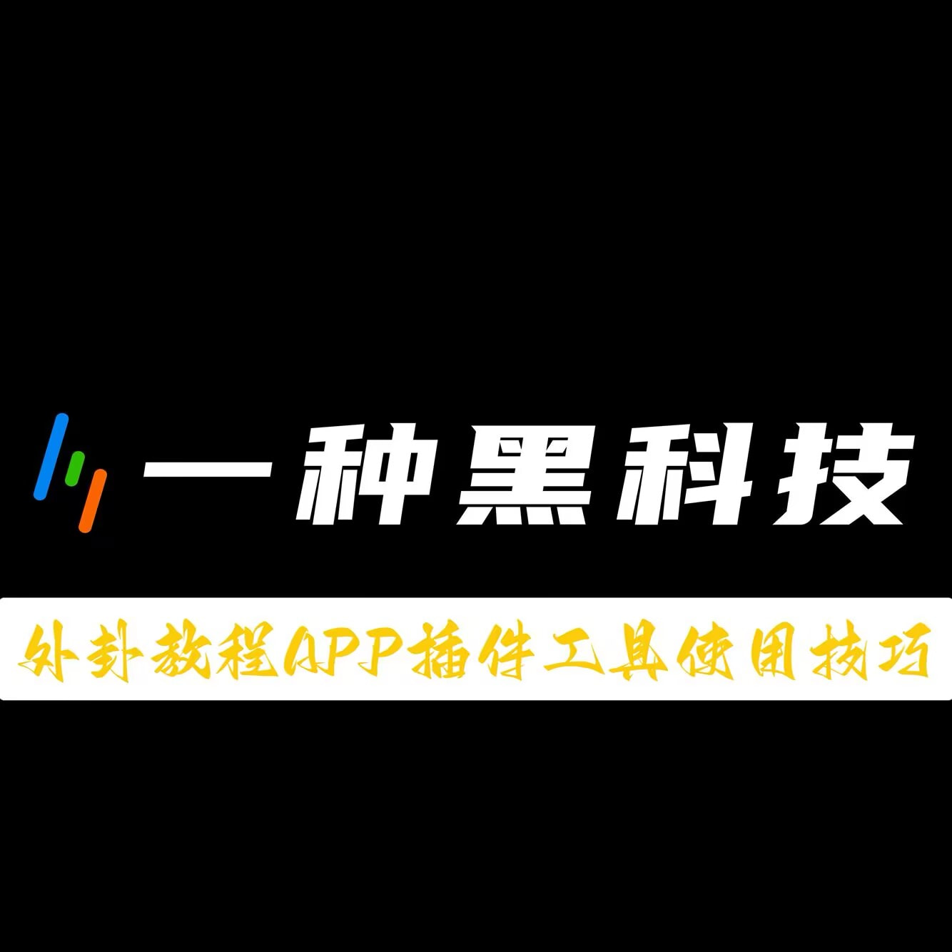 教程分享“微信十三水充钱会提高胜率”揭秘透视辅助万能挂用法 p1